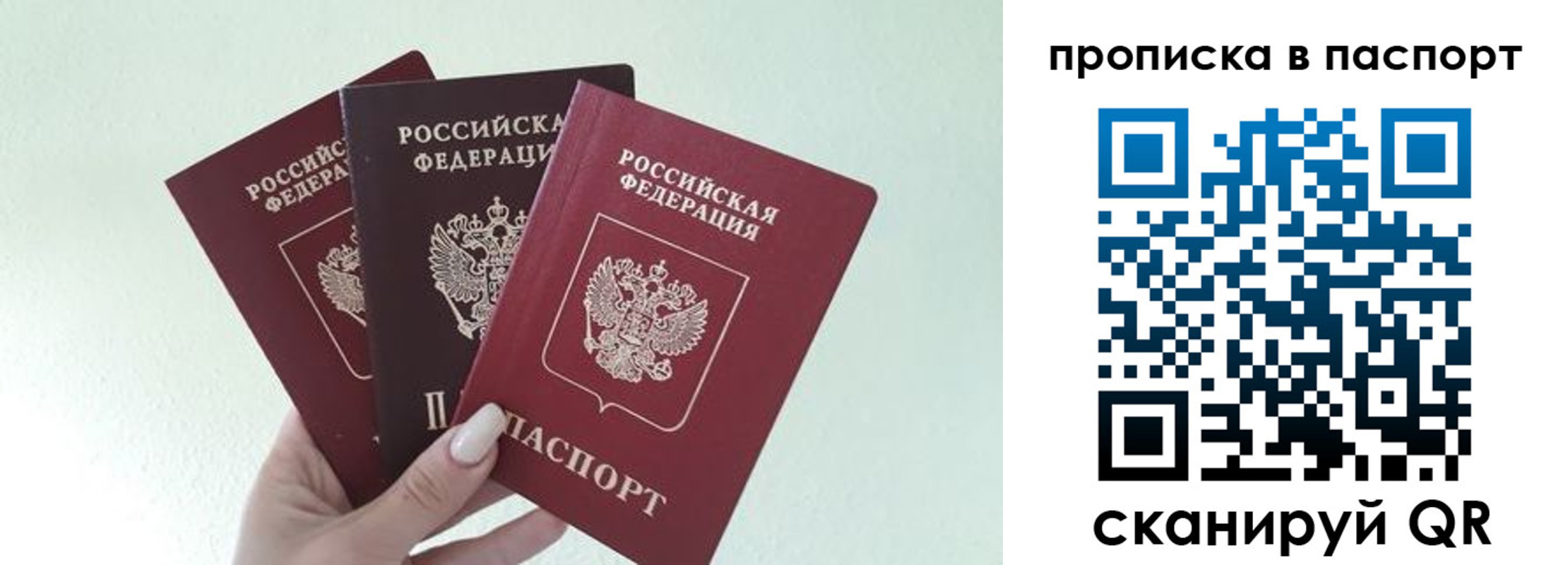 временная регистрация недорого в Лянторе