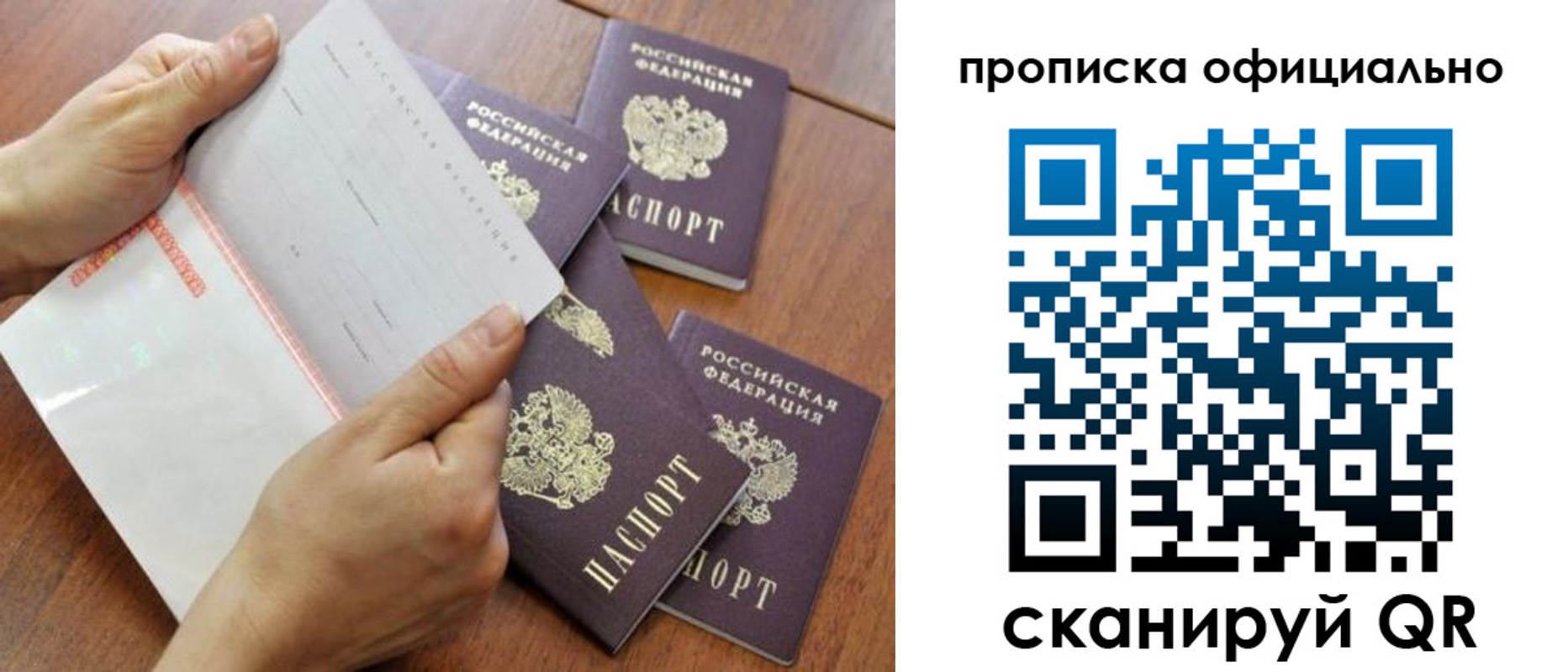 прописка в Лянторе