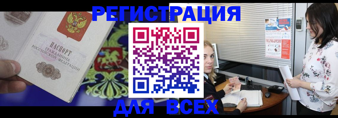 прописка законно в Лянторе