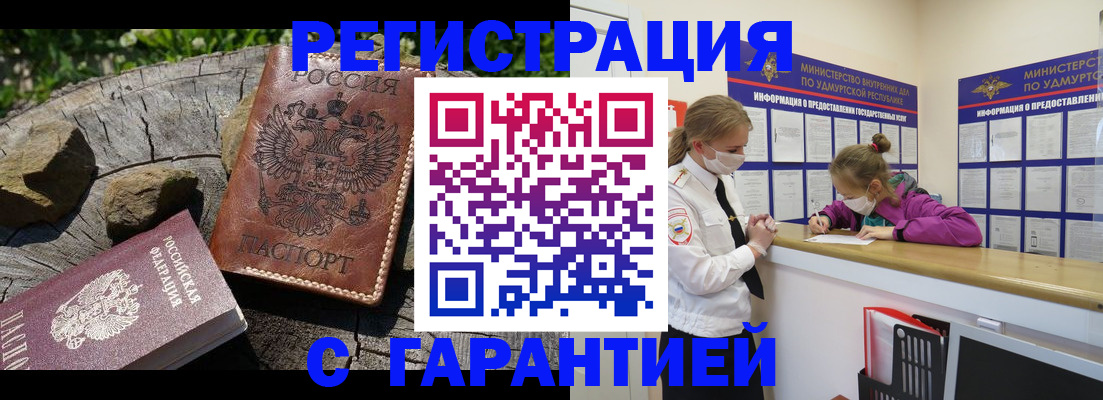 временная регистрация в квартире в Лянторе