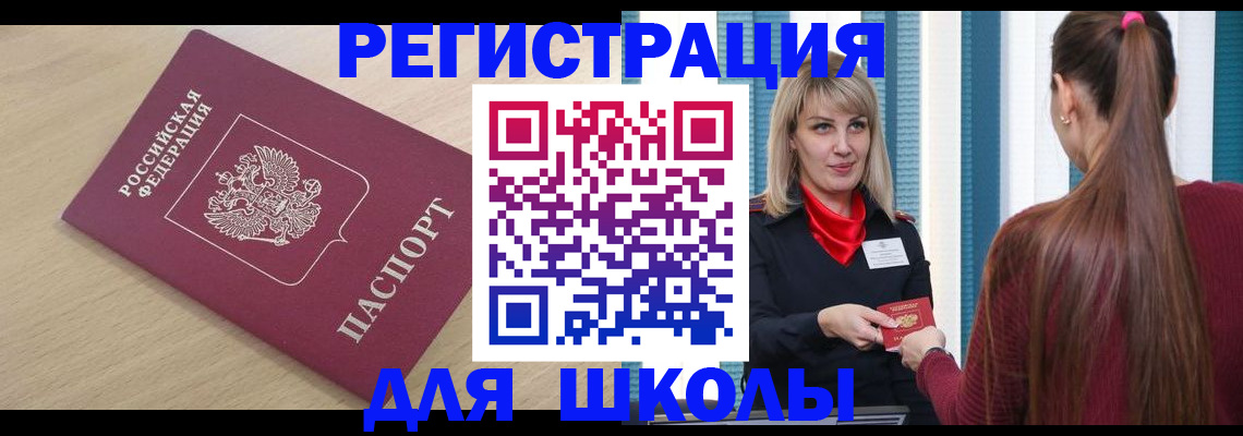 временная регистрация законно в Лянторе