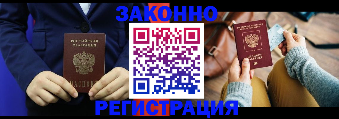 временная регистрация купить в Лянторе
