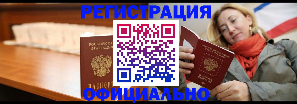 временная регистрация адрес в Лянторе