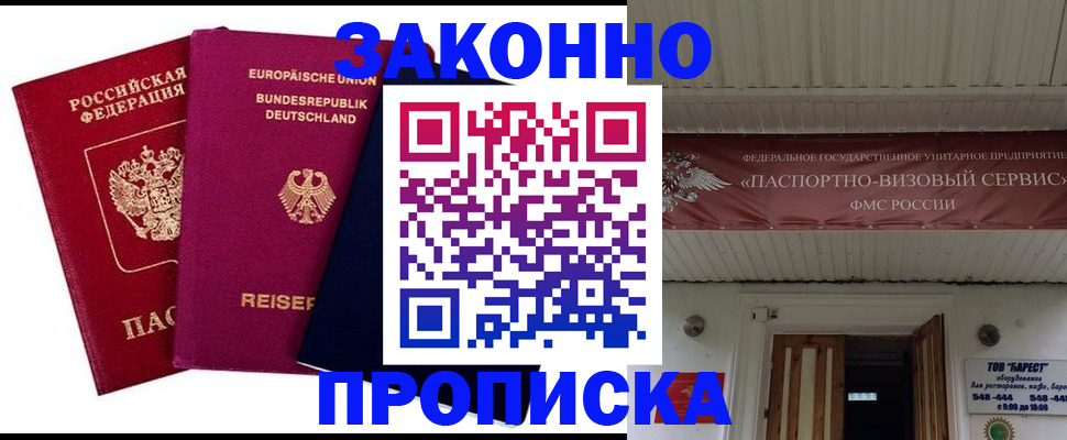 регистрация в Лянторе